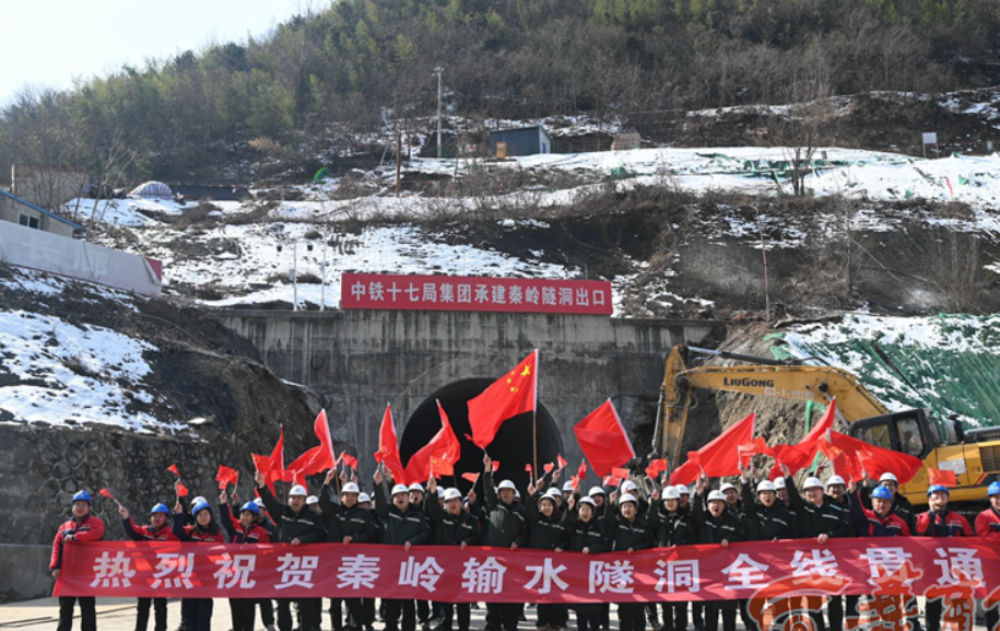 激動(dòng)人心！引漢濟(jì)渭秦嶺輸水隧洞全線貫通